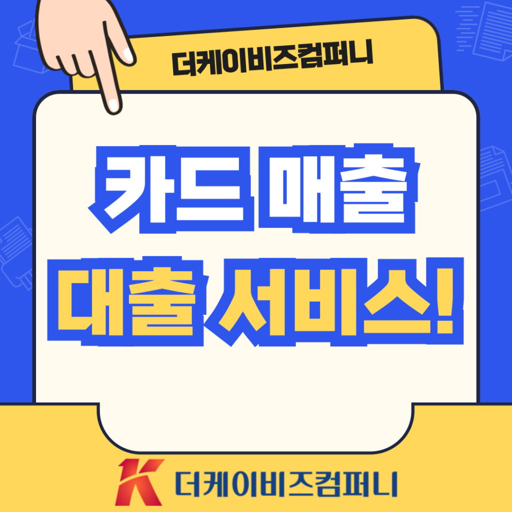 병원운영자금