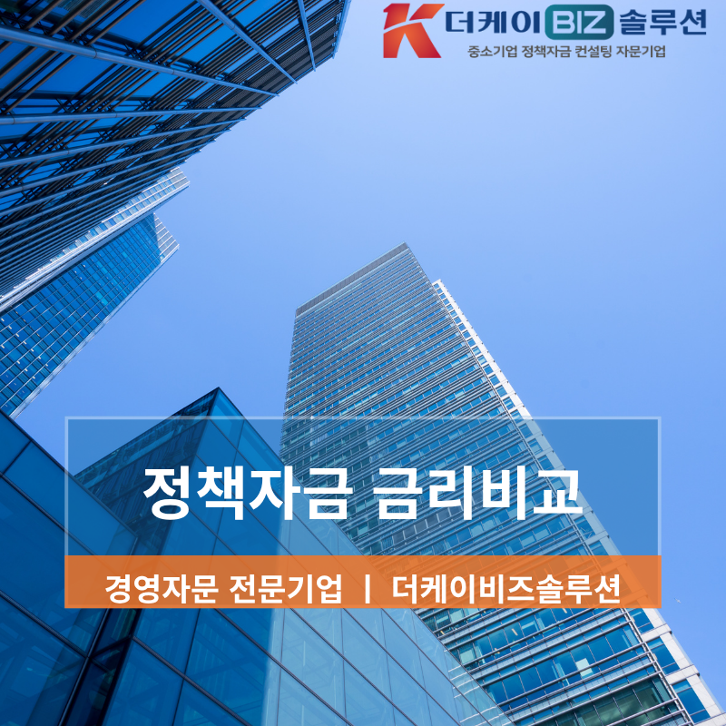 중진공 정책자금 신청 완벽 가이드: 사업계획서 작성부터 승인까지